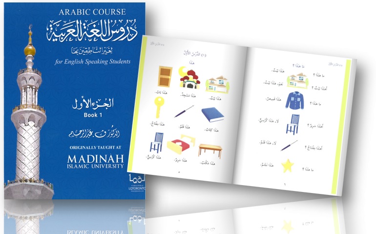 Arabic Language Course Index Lesson 2 - الدَّرْسُ الأوَّلُ